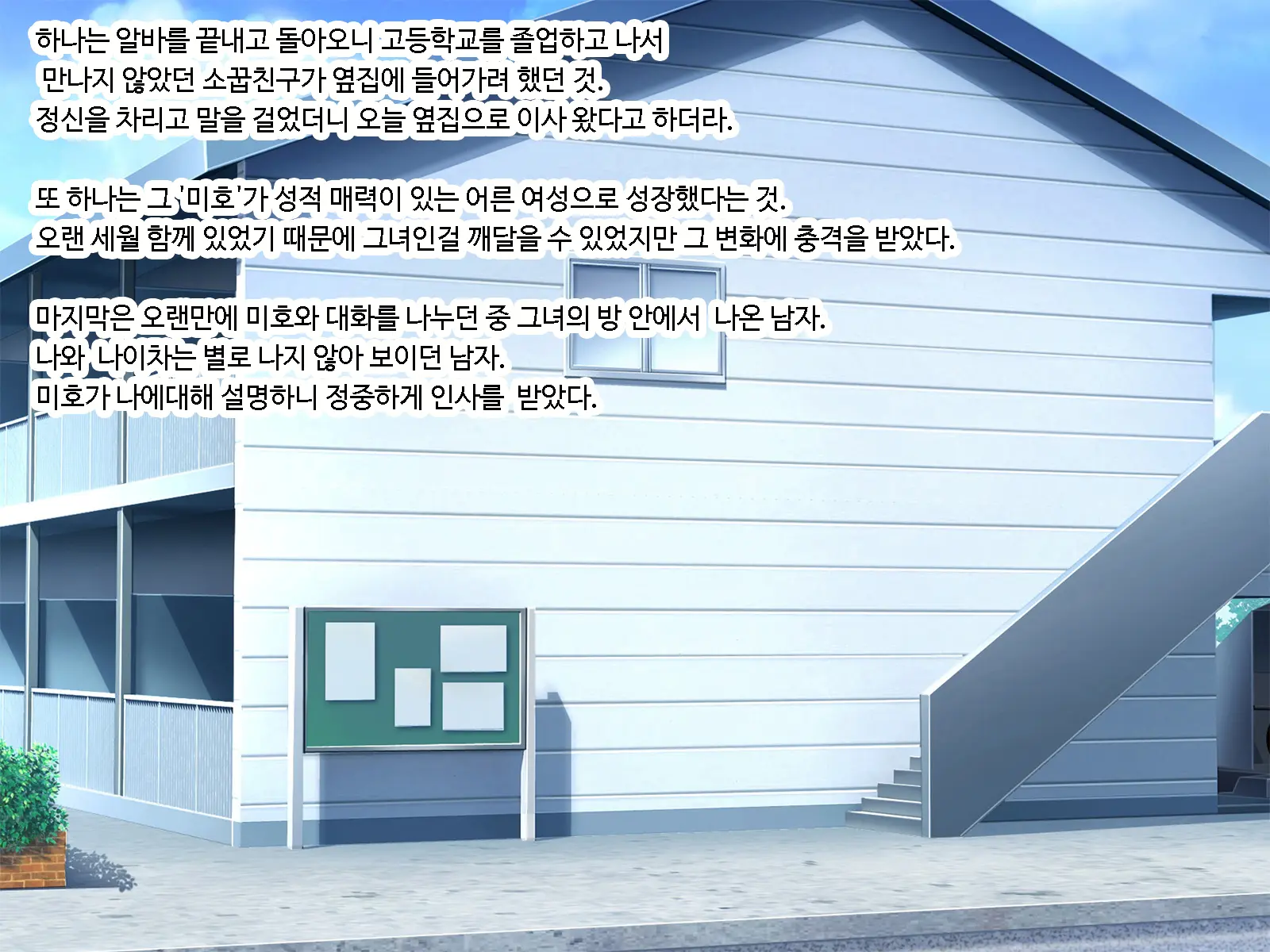Mou Danna No Chinpo Ja Gaman Dekinai ~Tonari Ni Hikkoshite Kita Shinkon Osananajimi O Netoru Made~ | 이제 남편의 자지로는 참을 수 없어-옆집에 이사온 신혼 소꿉친구를 네토라레할 때까지